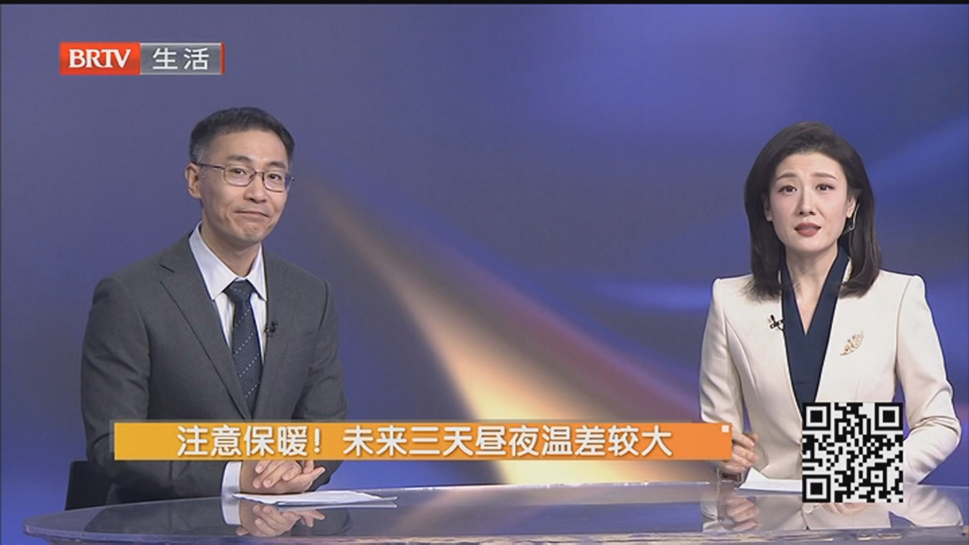 注意保暖！未来三天昼夜温差较大