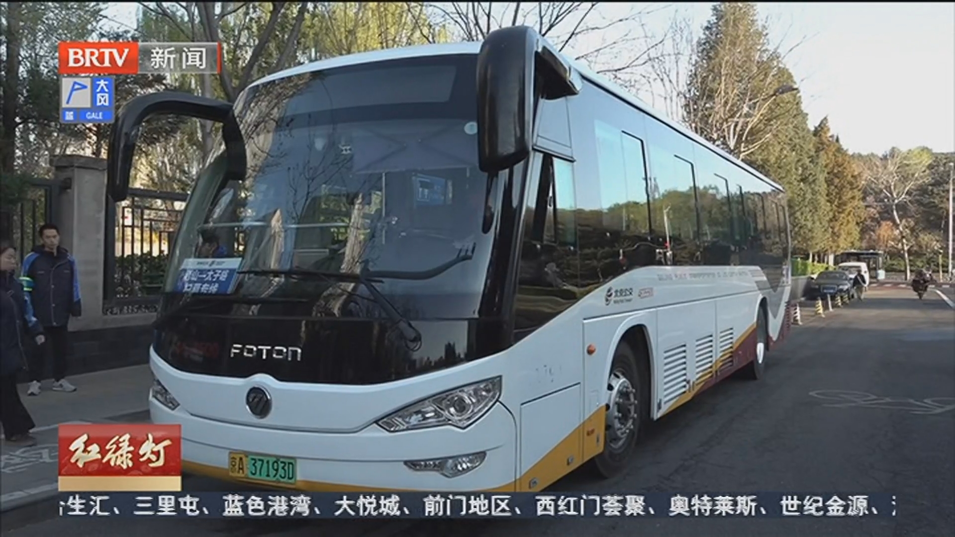 加运力 开专线 北京公交全方位保障清明出行