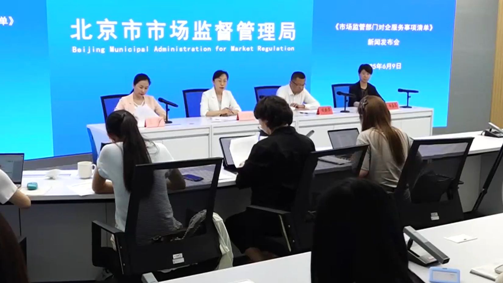 北京发布对企服务事项清单 精准护航企业全生命周期发展
