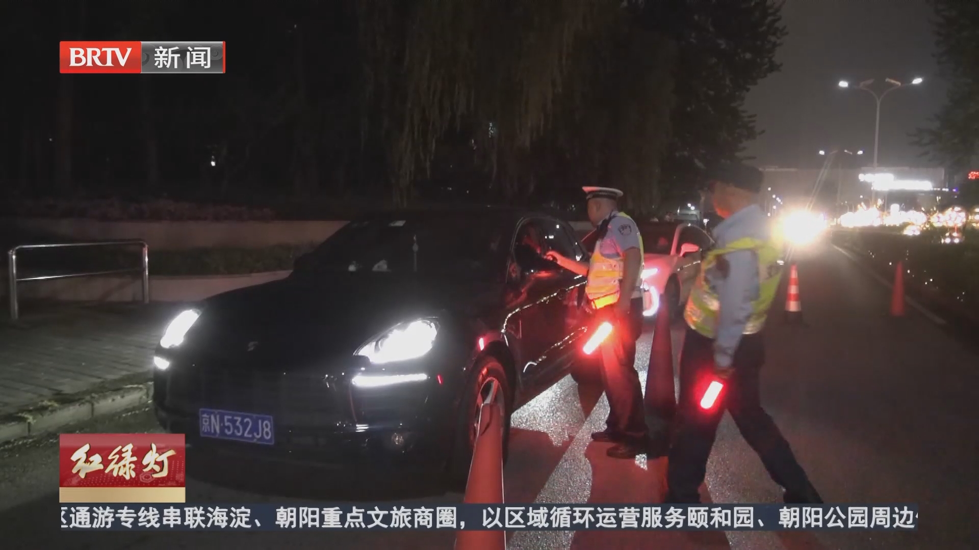 节日期间 交管部门将继续加大夜查力度
