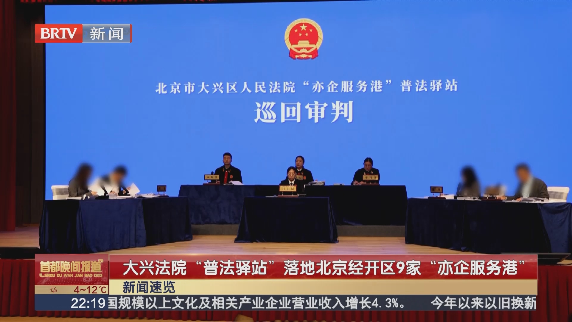 大兴法院“普法驿站”落地北京经开区9家“亦企服务港” 大兴法院“普法驿站”落地北京经开区9家“亦企服务港”