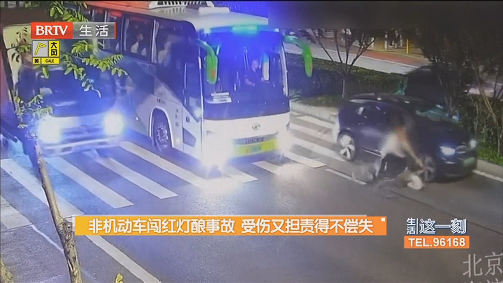 非机动车闯红灯酿事故 受伤又担责得不偿失