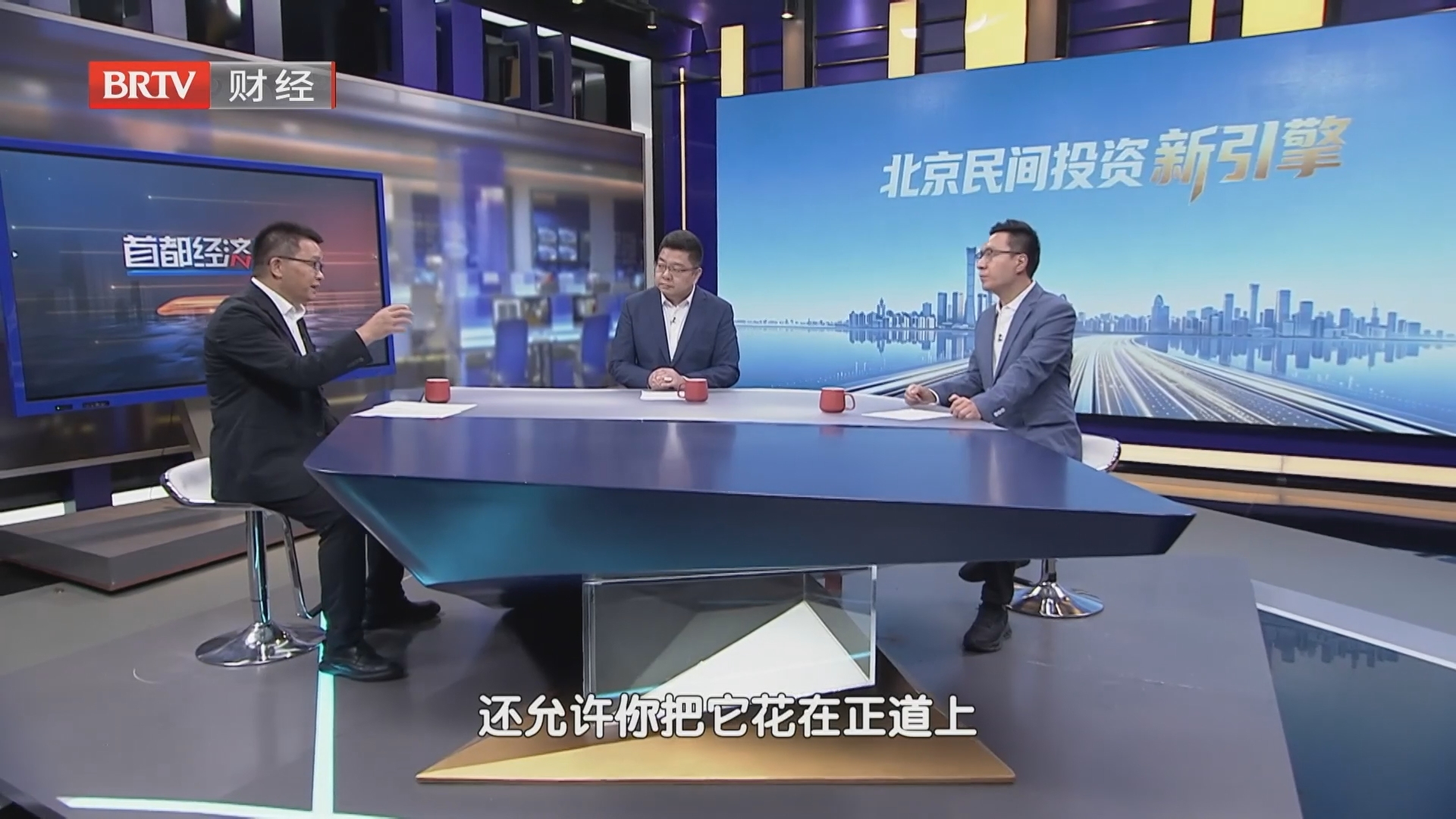 北京民间投资“新引擎” 跨项目捆绑实施 经营性资产注入 北京民间投资“新引擎” 跨项目捆绑实施 经营性资产注入