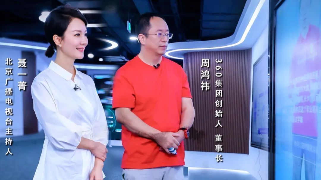 拥抱时代:《一师亦友》对话360集团创始人、董事长周鸿祎 拥抱时代:《一师亦友》对话360集团创始人、董事长周鸿祎