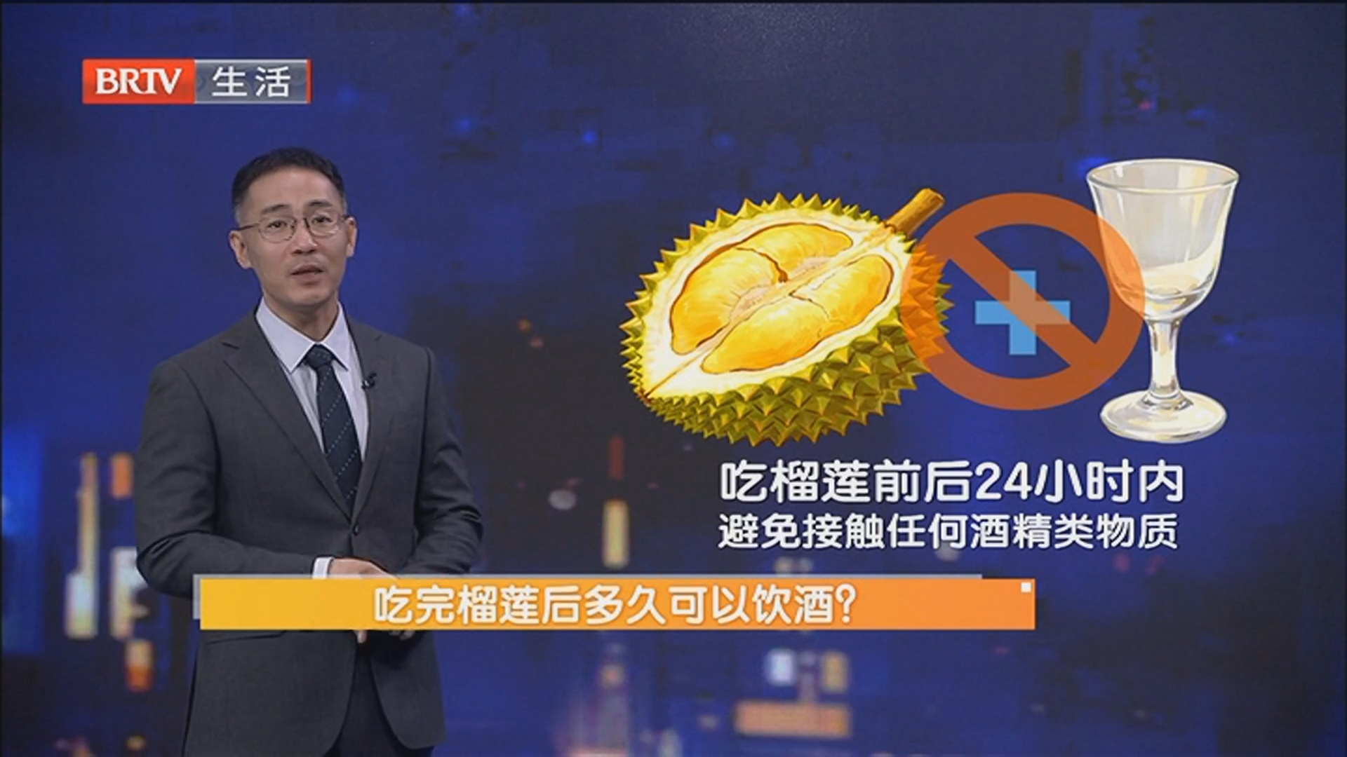 吃完榴莲后多久可以饮酒？