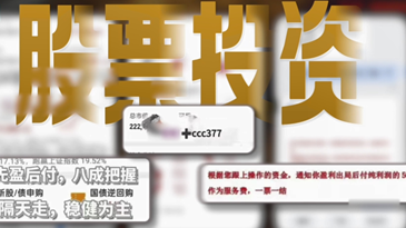 3·15晚会 起底“荐股分成”骗局！荐股机构：股票自己编，赔钱就“凉拌”
