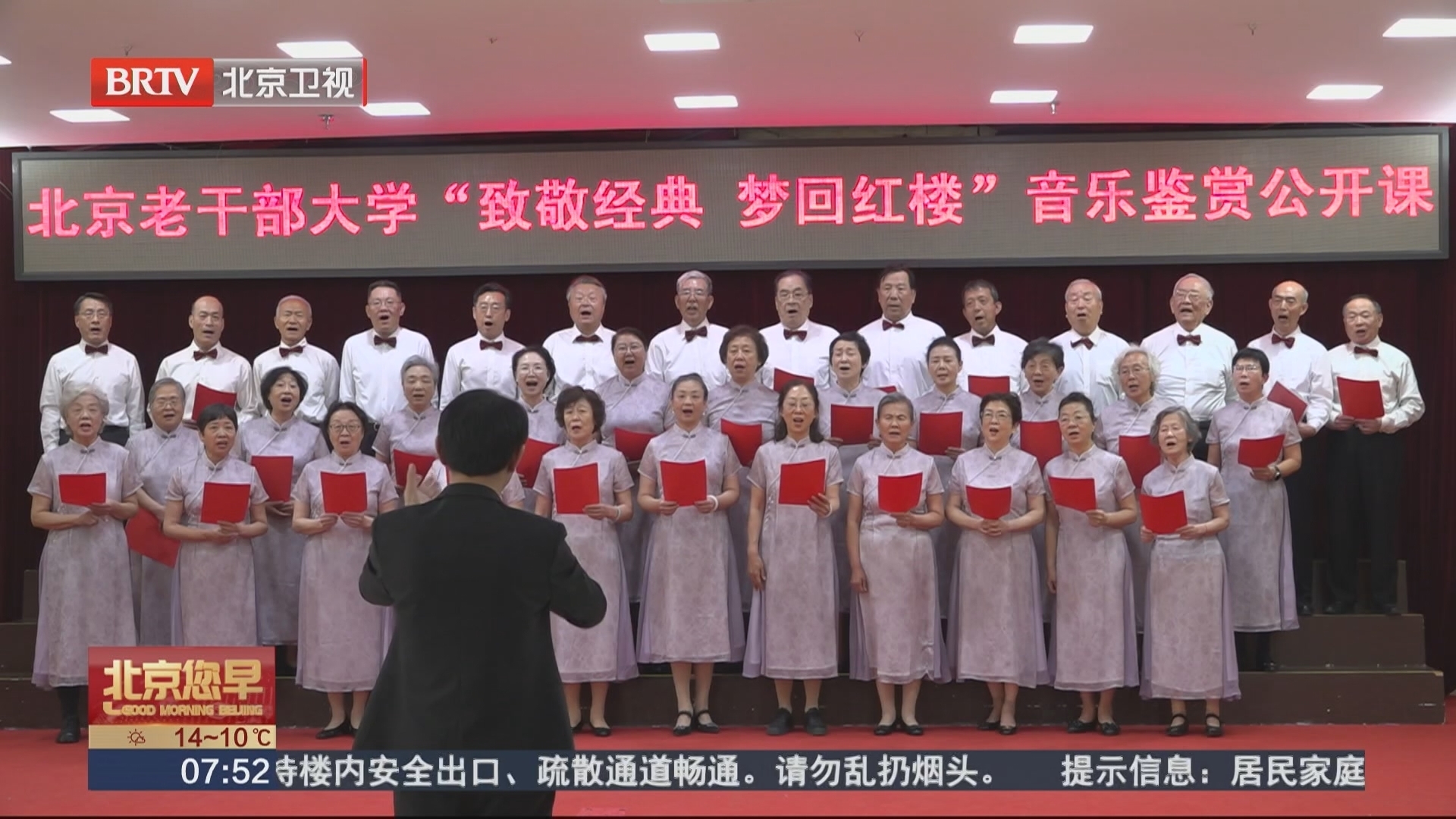 北京老干部大学举办首场“银龄乐学公开课”