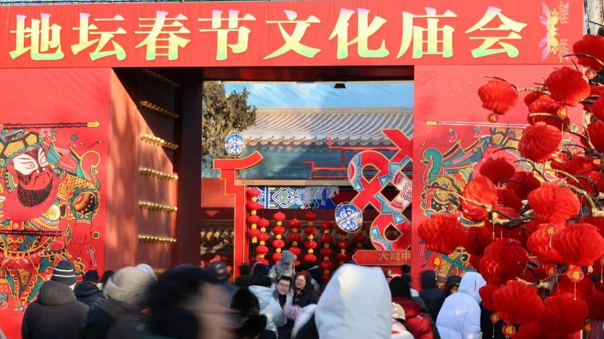 在北京逛庙会、玩非遗，年味儿拉满！