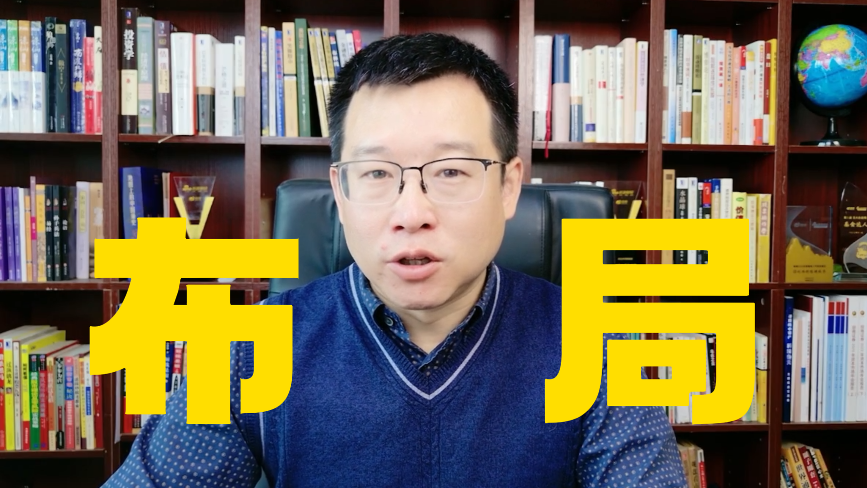 刘洪明：节前布局关注医药和消费