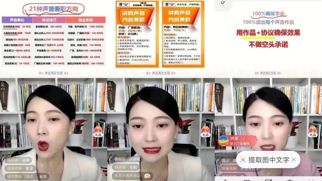 “10天内赚回学费”?实际上套路是…… “10天内赚回学费”?实际上套路是……