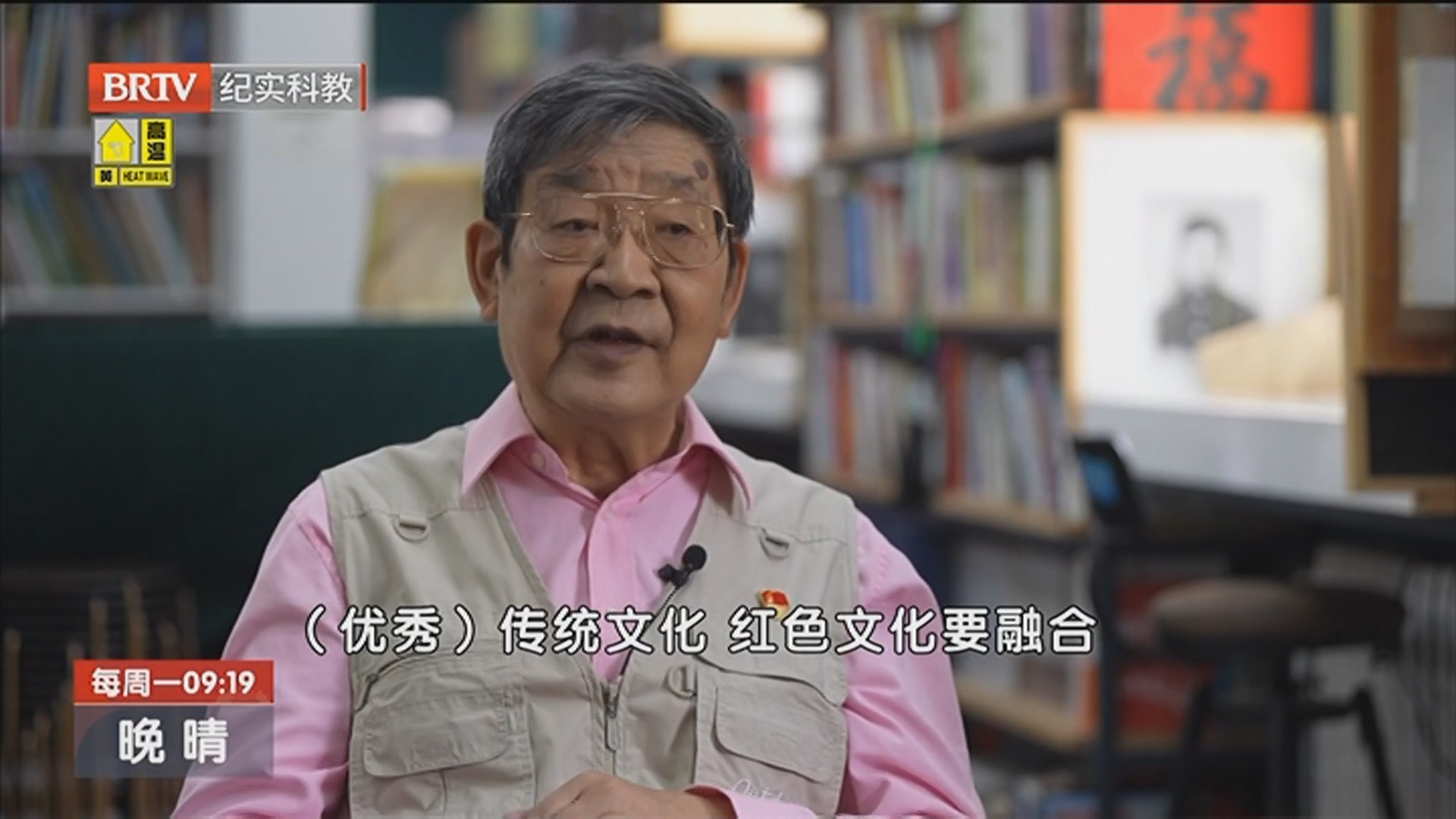 《晚晴》20250623在文化传承中筑牢少年根基
