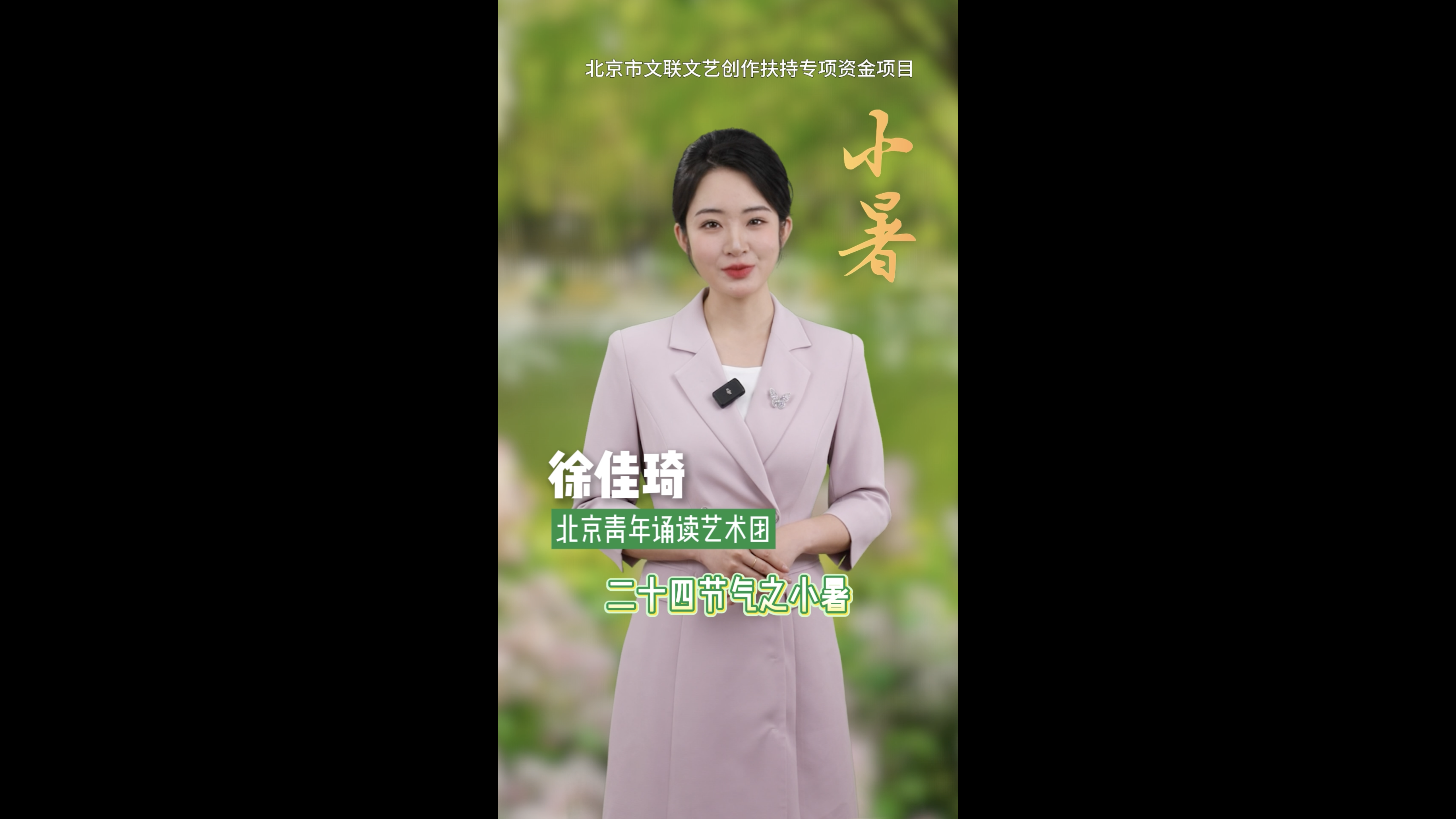 “文润朝阳·美文美声” 百部微视频展播（58）