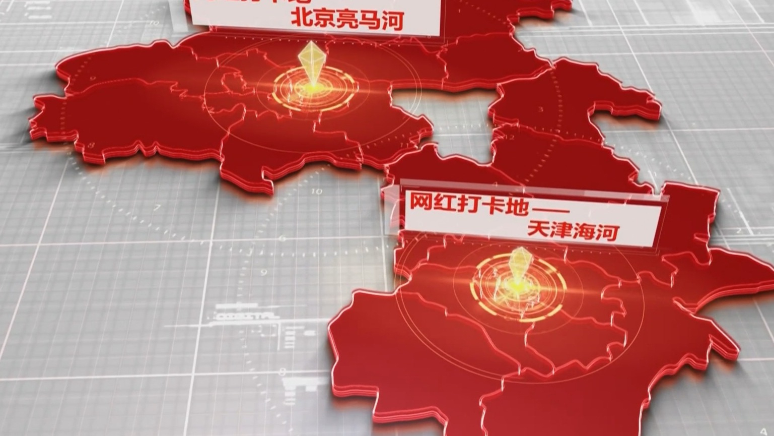 走进网红打卡地丨京津双城记：北京亮马河 天津海河