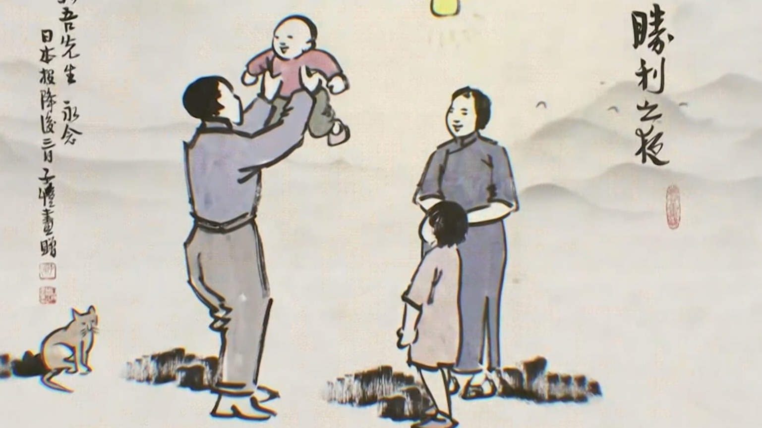 美术历史人文纪录片《山河永固》8月11日北京卫视播出