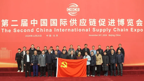 北京市直机关工委机关党员干部参观第二届中国国际供应链促进博览会 北京市直机关工委机关党员干部参观第二届中国国际供应链促进博览会