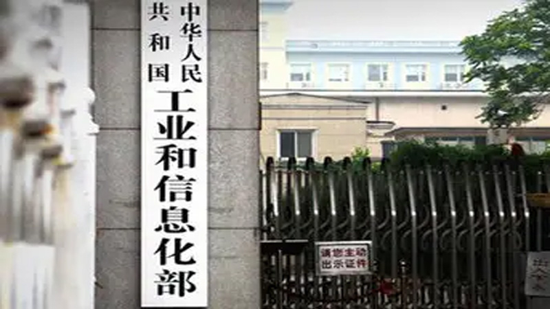 工业和信息化部向中国移动颁发卫星移动通信业务经营许可