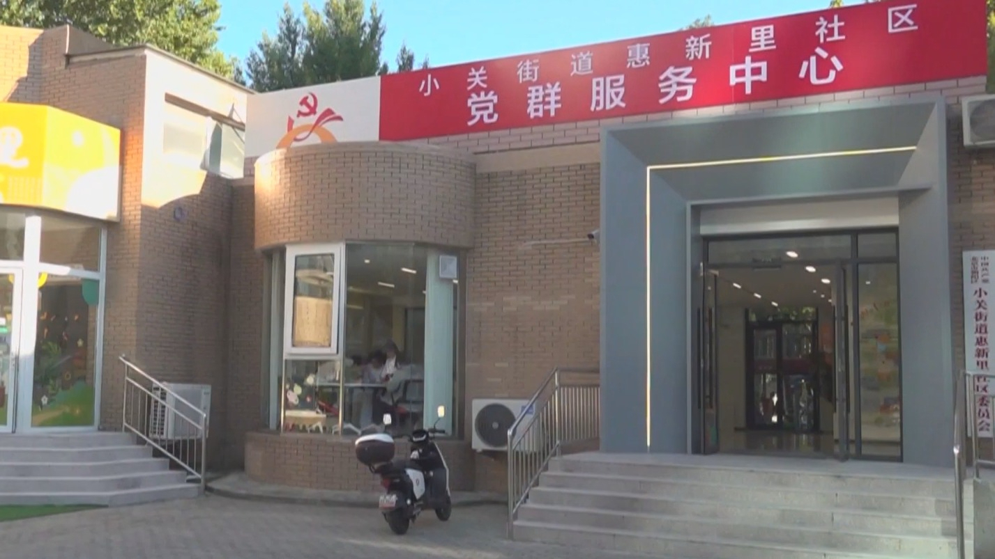 党群服务中心变身城市公共客厅 党群服务中心变身城市公共客厅