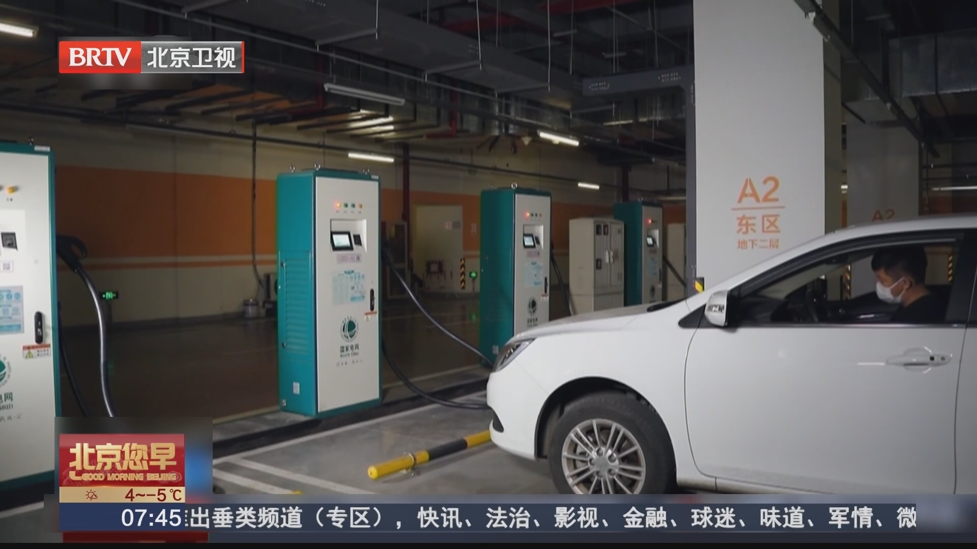 “1秒充电1公里” 北京将建千座超充站