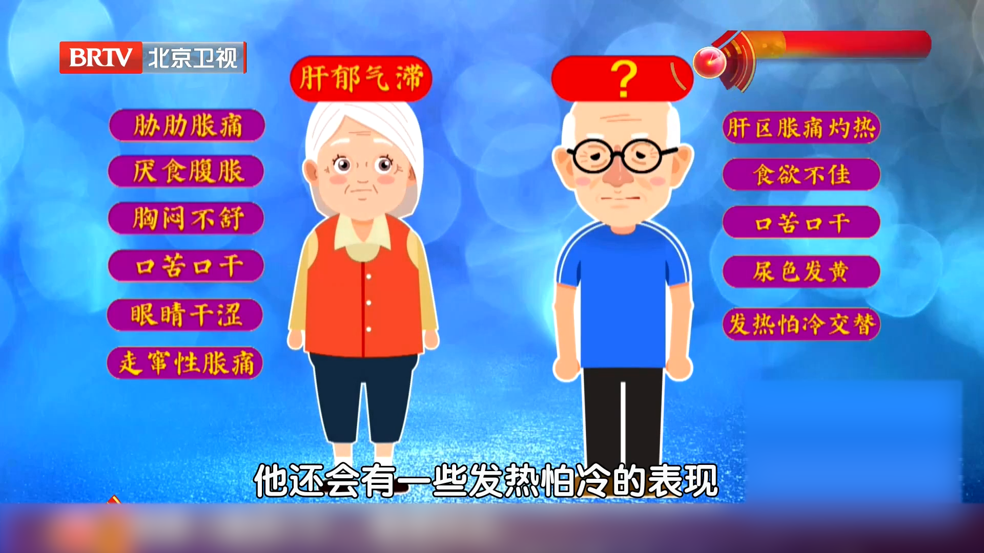 肝郁气滞vs肝胆湿热,一半症状都相同,你会区分吗 肝郁气滞vs肝胆湿热,一半症状都相同,你会区分吗