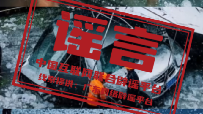 辟谣丨广东多地出现冰雹天气，警惕AI制图夸大灾情