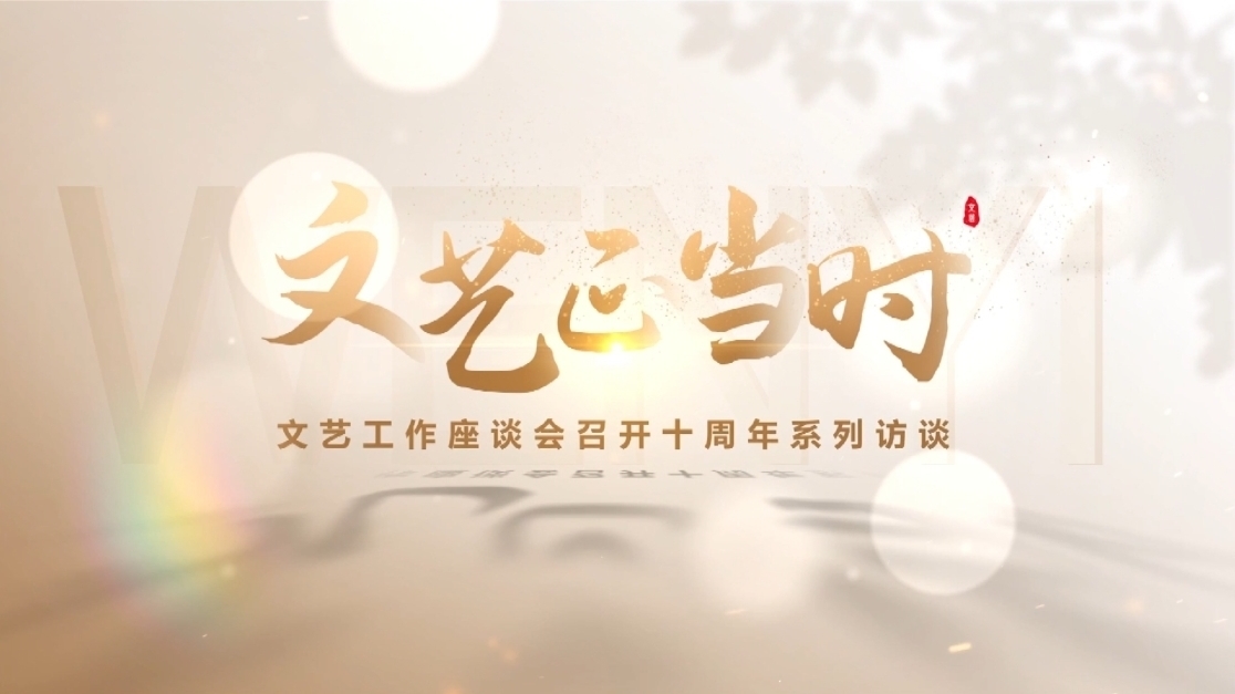 王小枪：我手写我心，传递正确价值观。