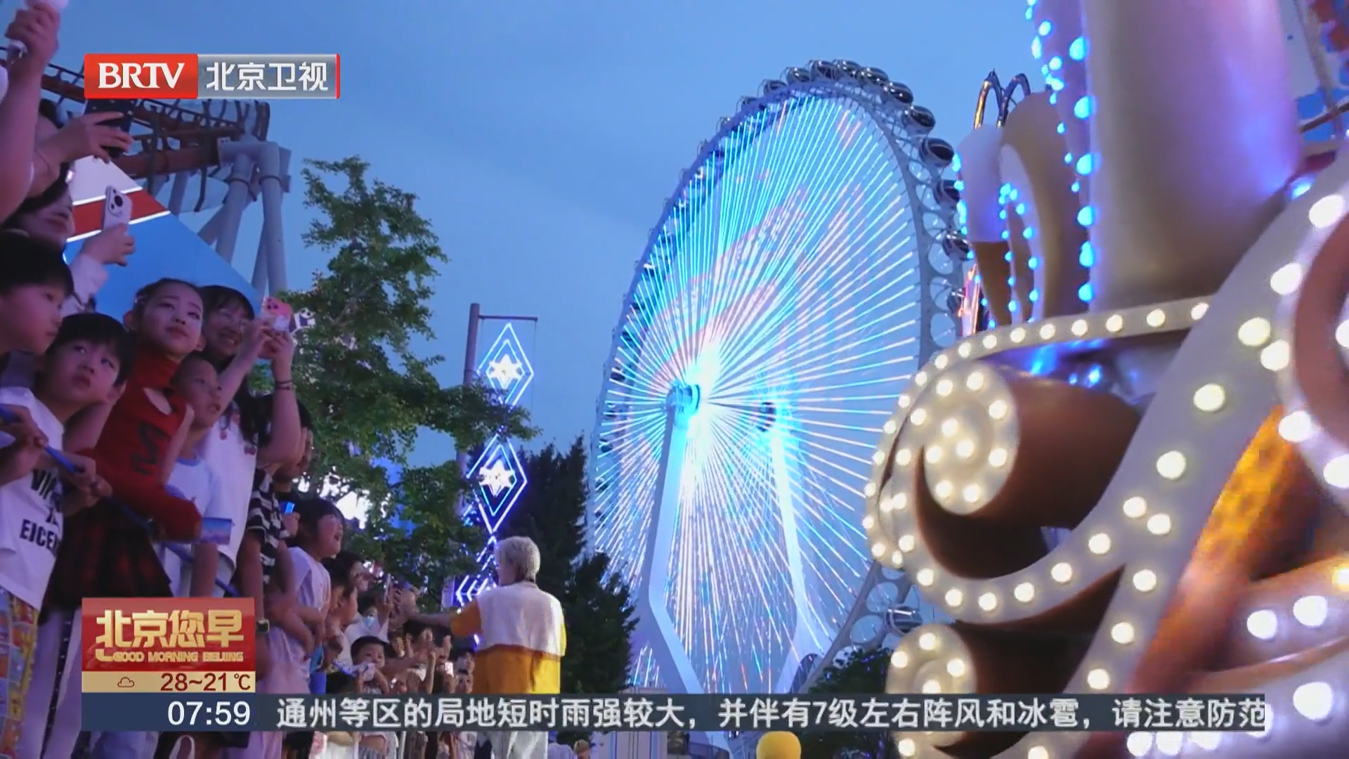总高99米 “大眼京”摩天轮点亮天际线