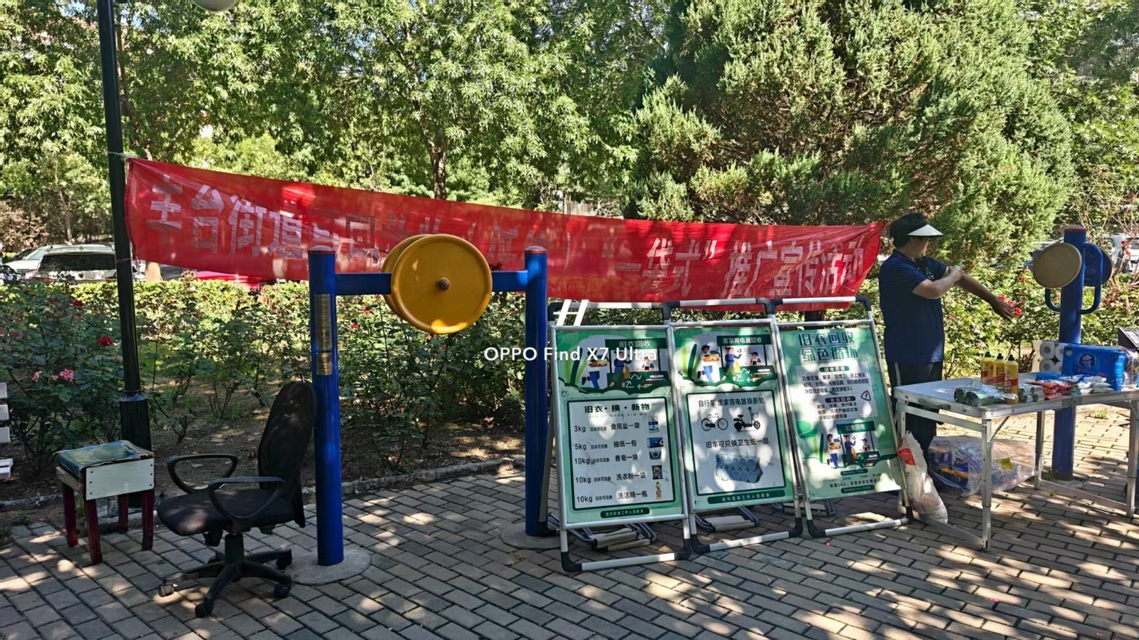 丰台街道开展垃圾分类可回收物(低值)“一袋式”推广宣传活动 丰台街道开展垃圾分类可回收物(低值)“一袋式”推广宣传活动