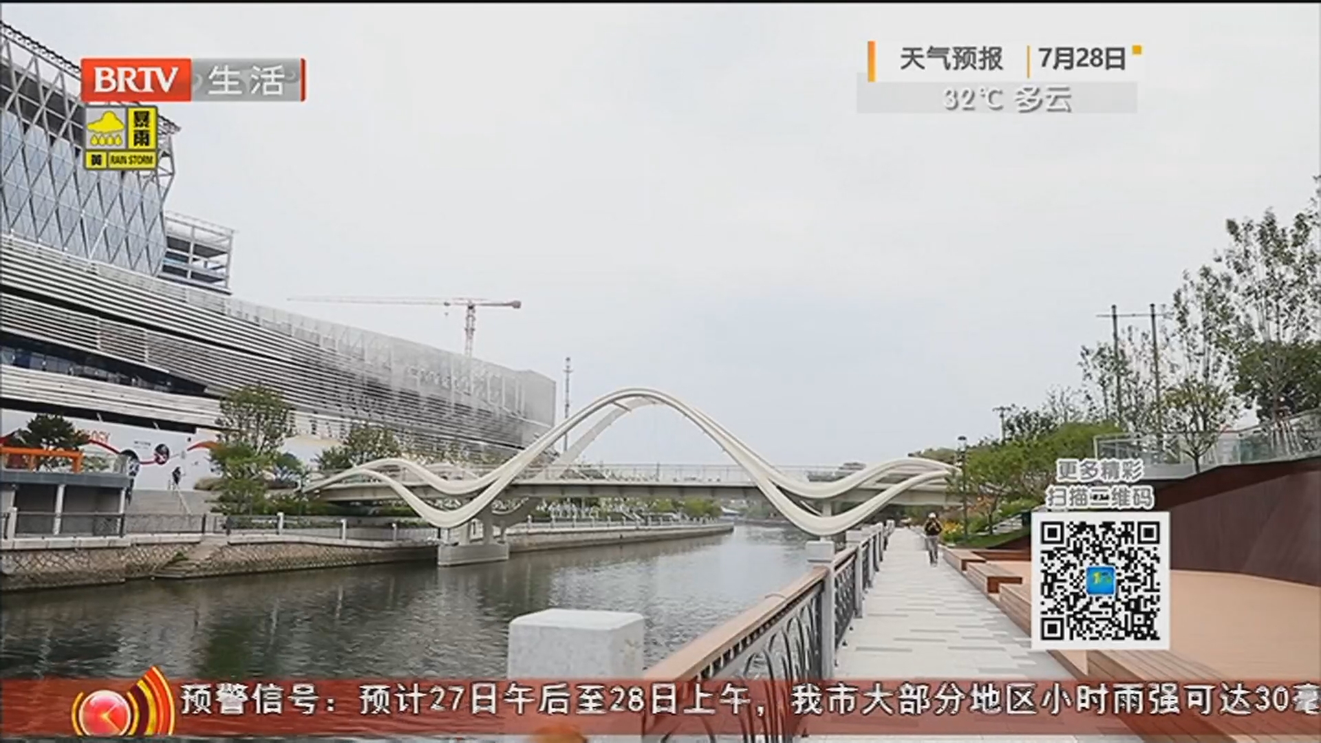 《第一房产》20250727地块探访 实地探访“通州八子”地块