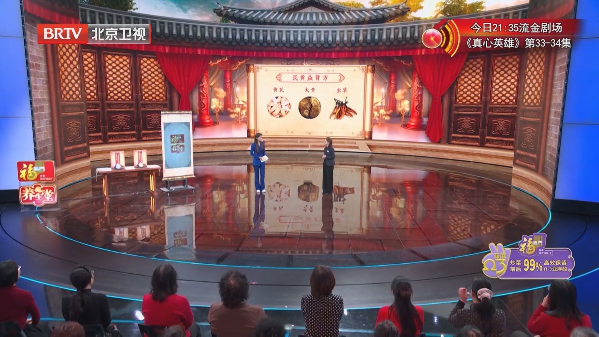 《养生堂》20260312抓住逆转糖肾的45天