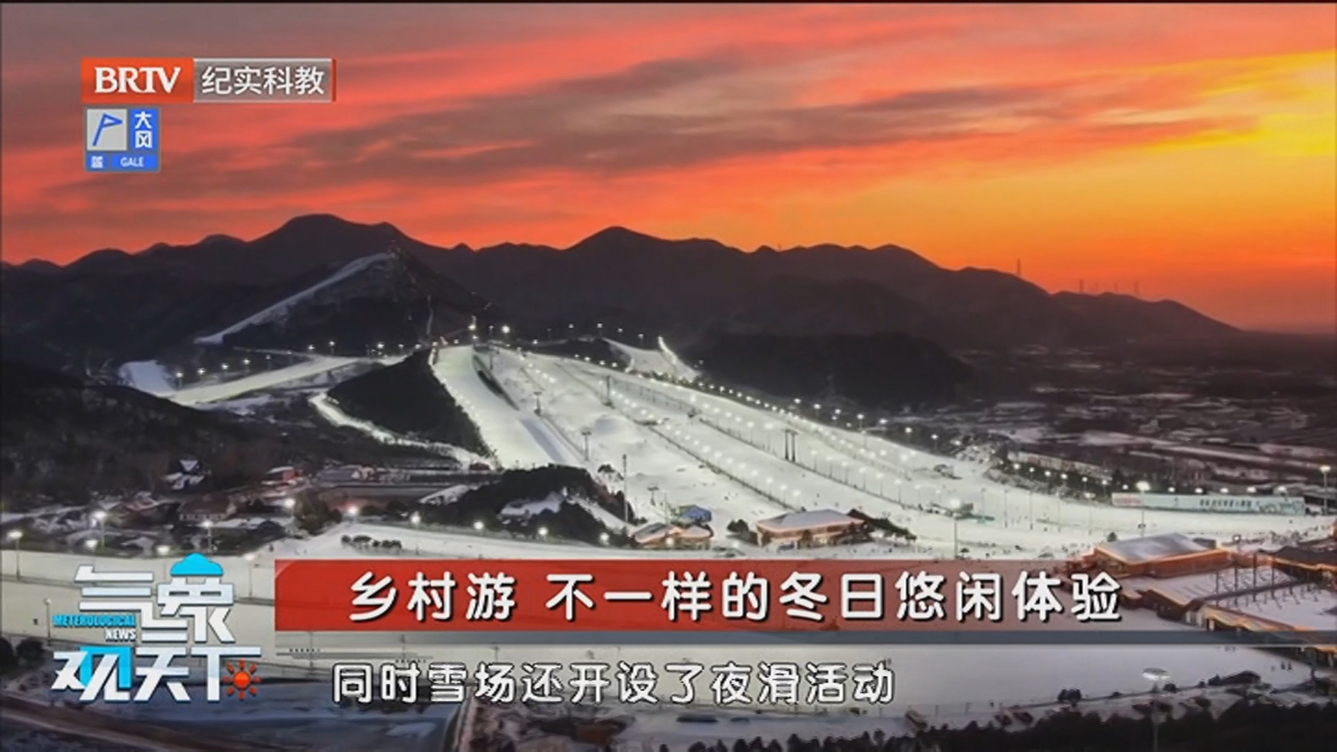 《气象观天下》20260110一年中最冷时刻 气温比往年偏高