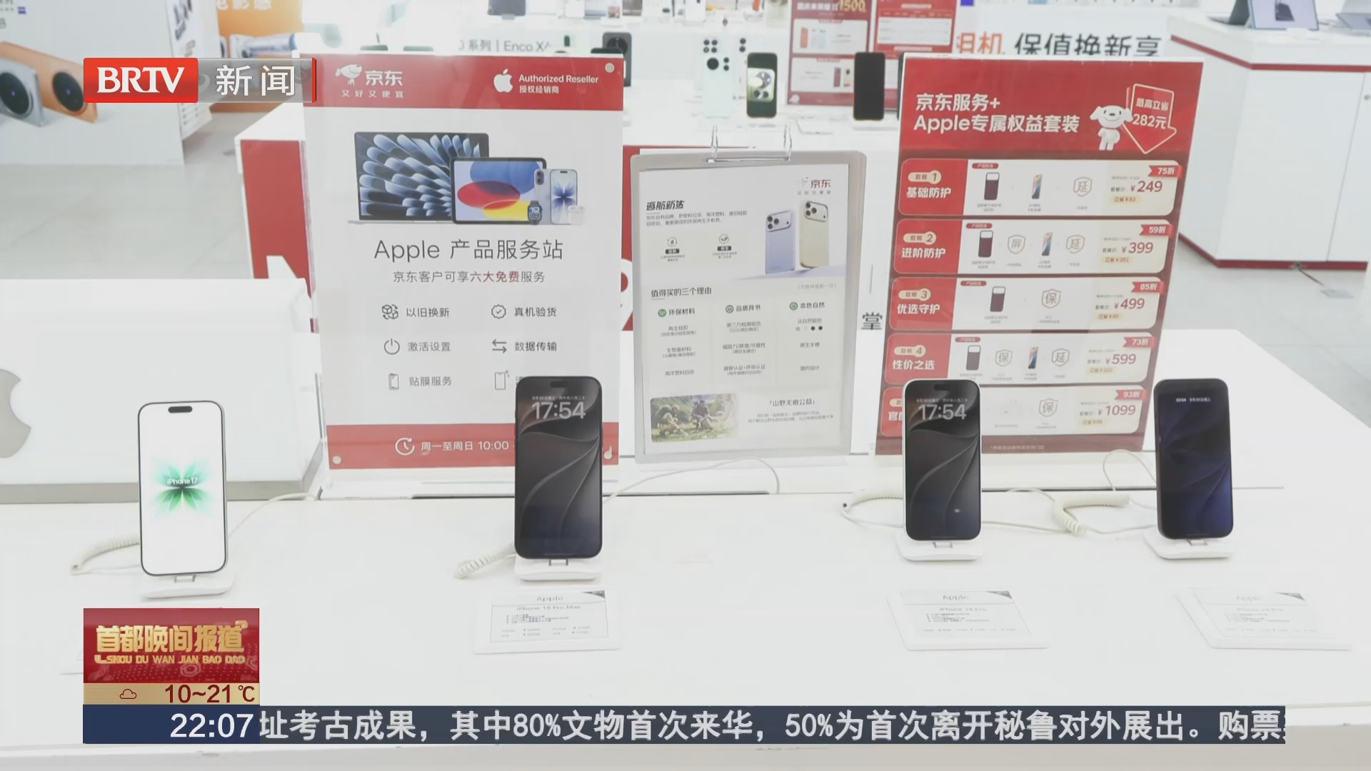 价格优惠 服务到位 数码智能产品购新迎热潮
