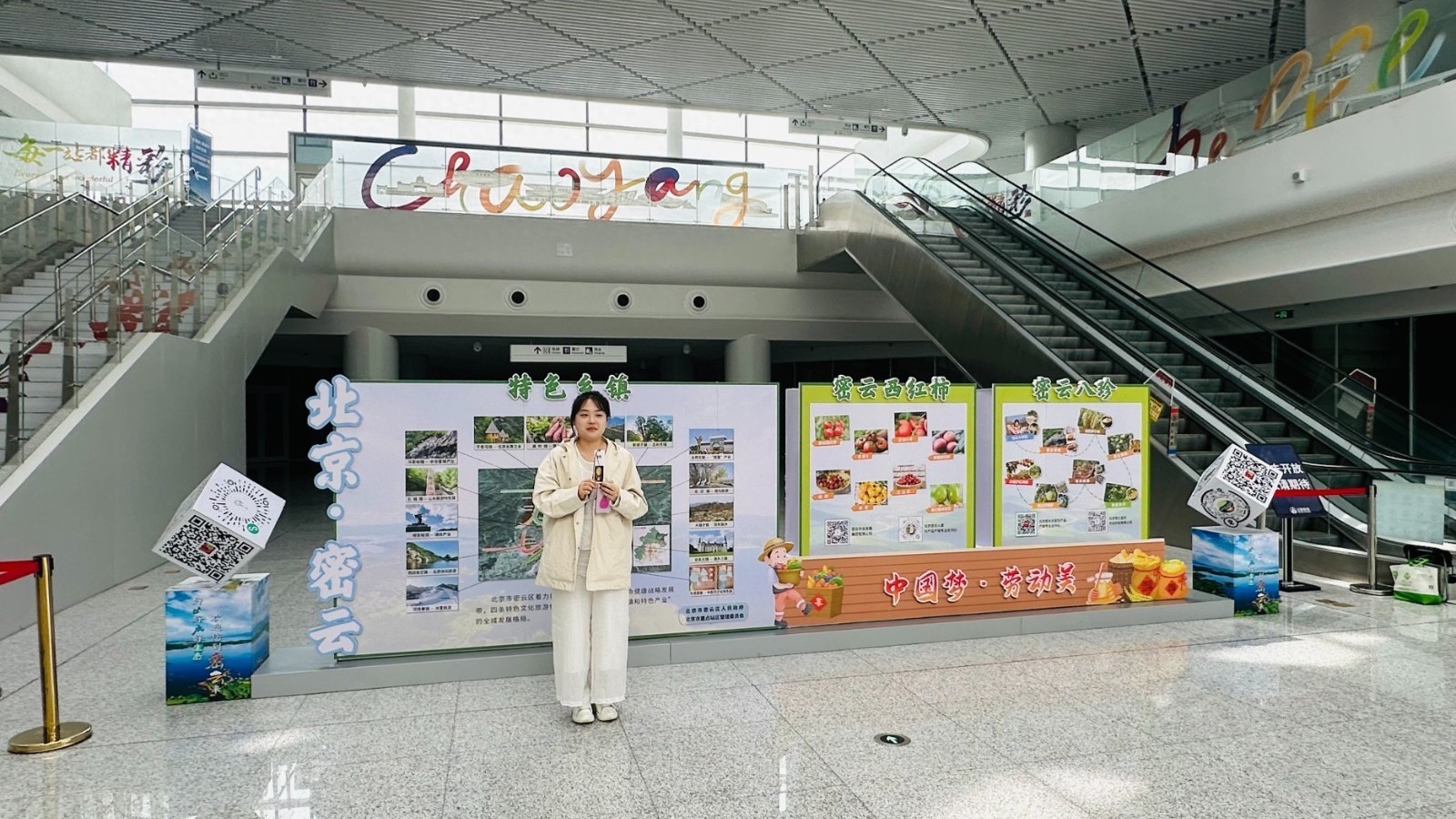 人在朝阳打卡密云!朝阳站联动密云区打造文旅新体验 人在朝阳打卡密云!朝阳站联动密云区打造文旅新体验