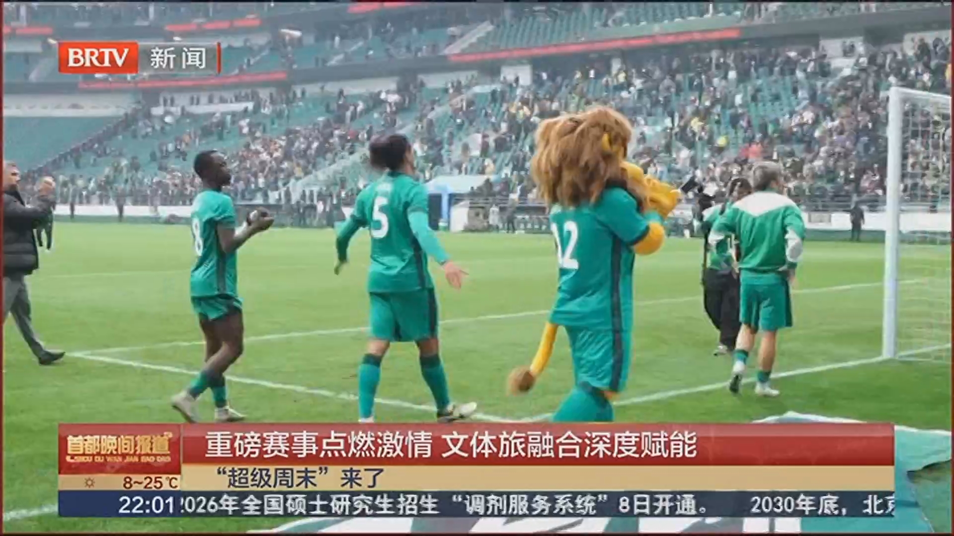 重磅赛事点燃激情 文体旅融合深度赋能