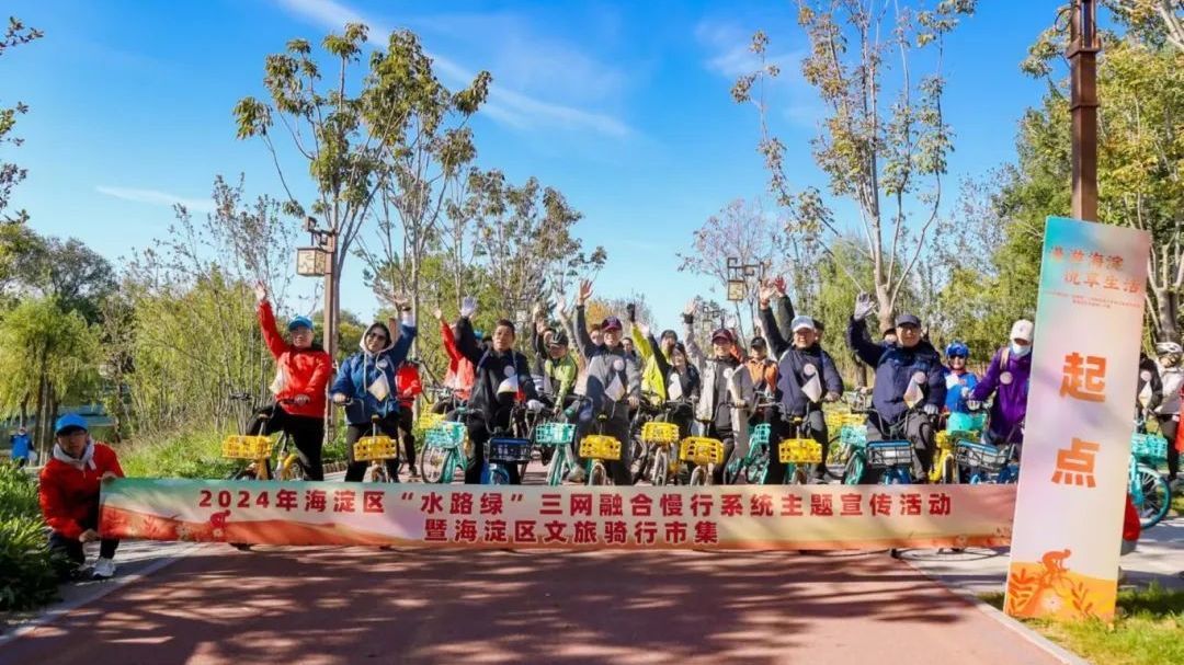 一起出发！海淀这条绝美骑行路线