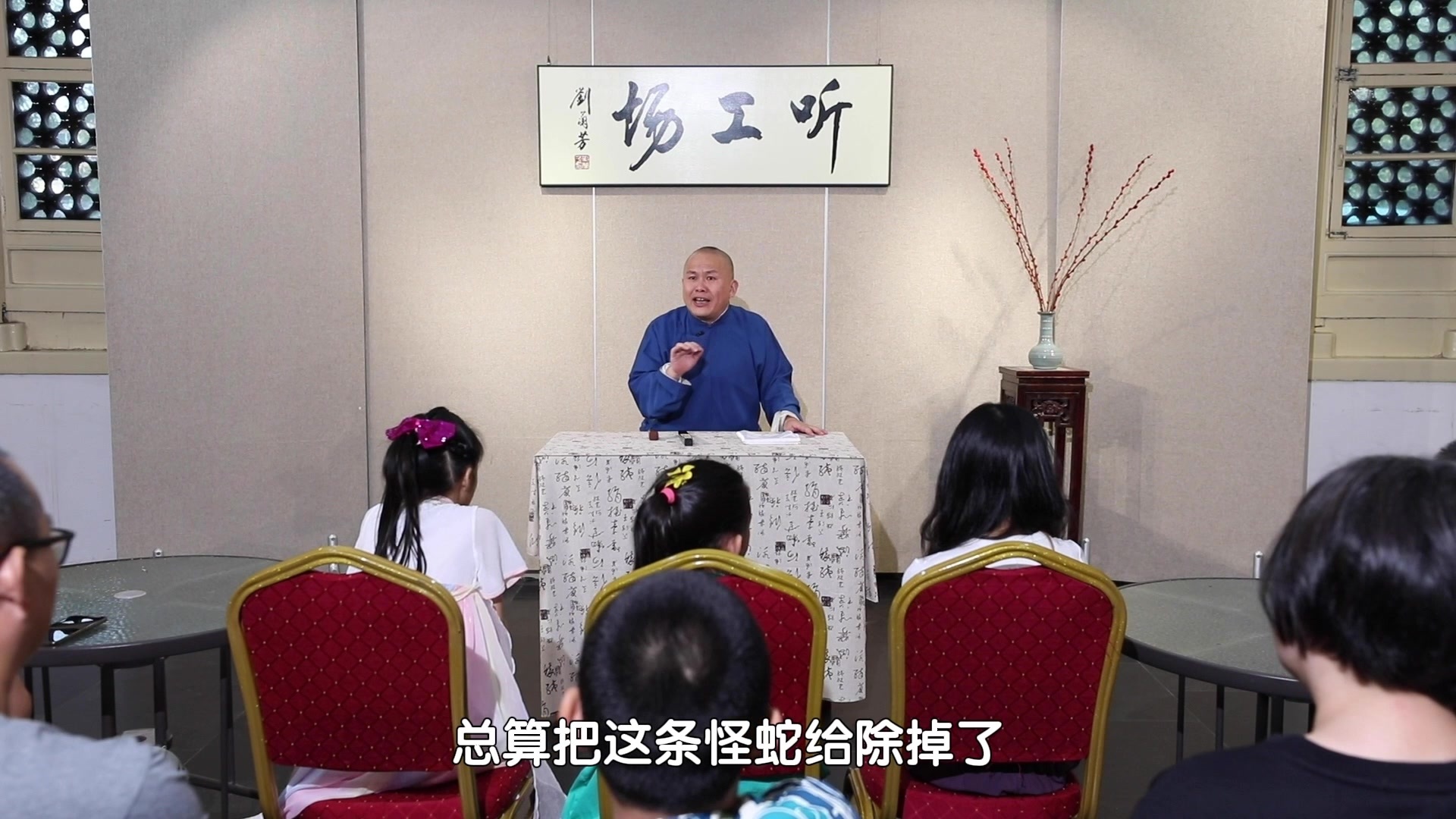 笑动剧场暑期特供古代少年评书故事集 之 《李寄斩蛇》