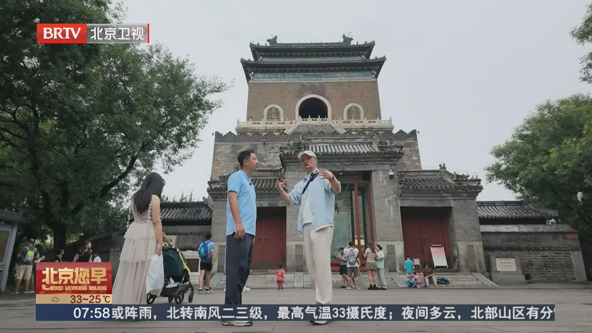 骑行丈量中轴文脉 让世界读懂理想都城之美