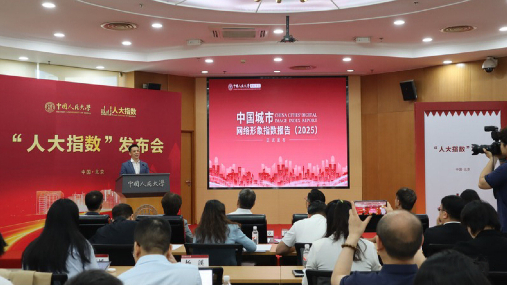 北京以全维优势领跑新时代城市网络形象建设