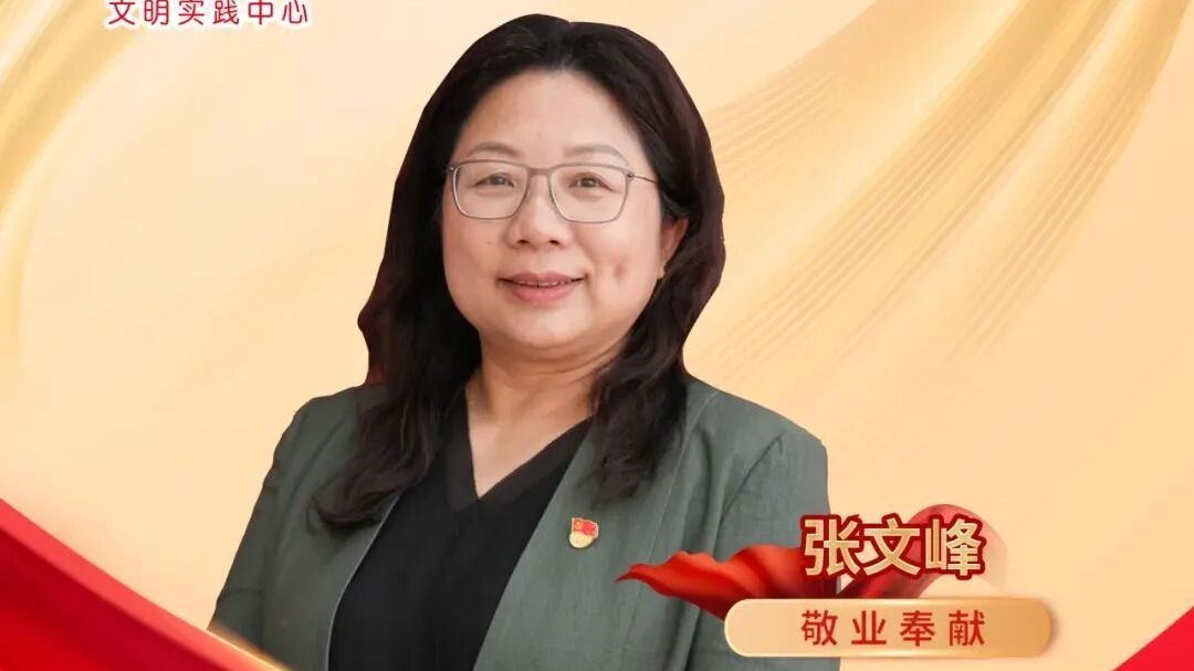 致敬榜样力量！第十届顺义区道德模范——张文峰