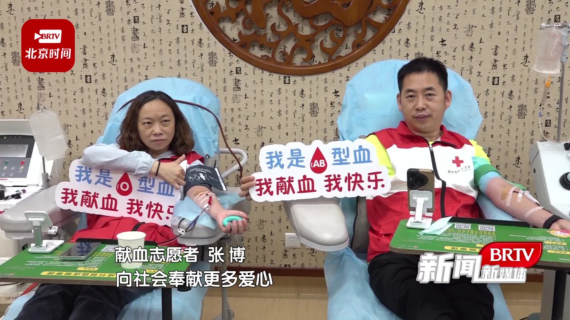 北京红十字会呼吁更多志愿者为生命续航