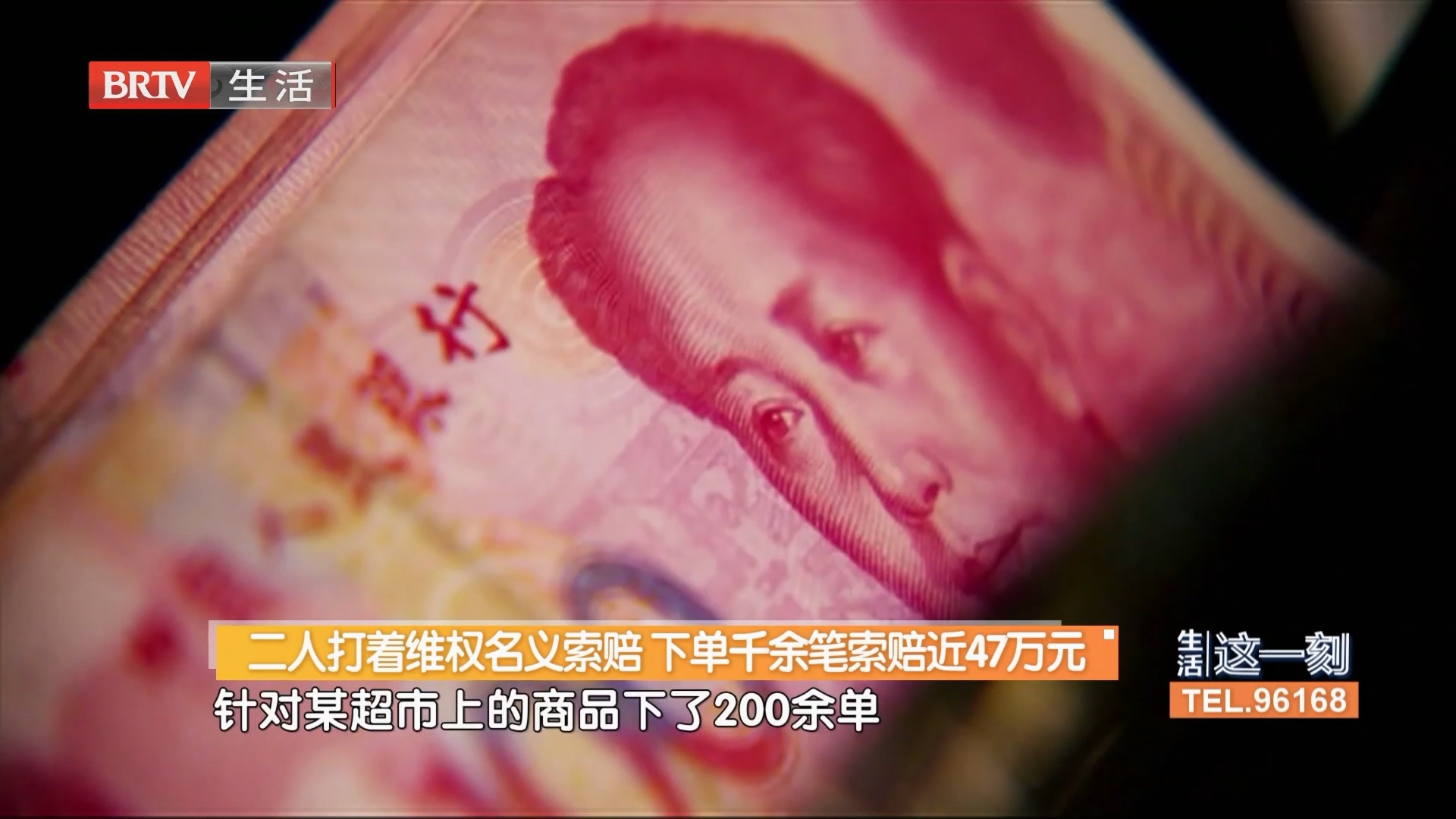 二人打着维权名义索赔 下单千余笔索赔近47万元