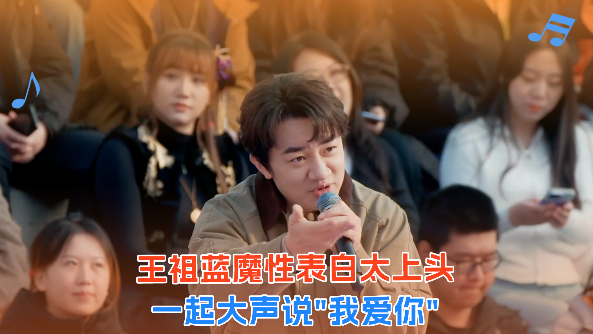 王祖蓝还原《东成西就》名场面 王祖蓝还原《东成西就》名场面