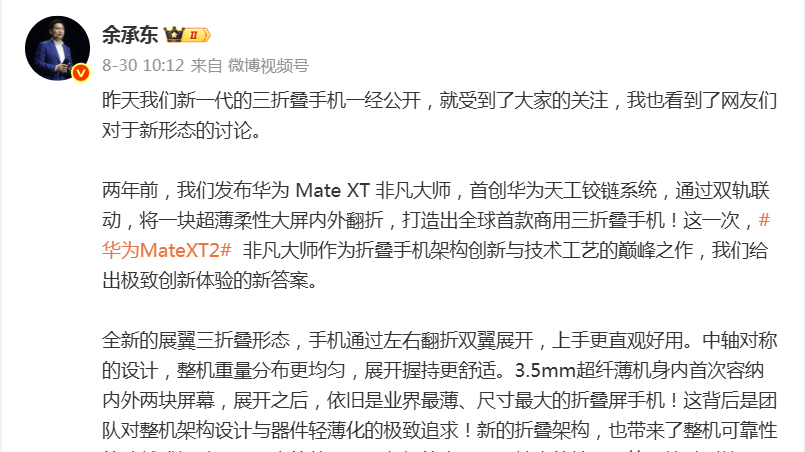 9月多家手机品牌折叠屏旗舰轮番登场