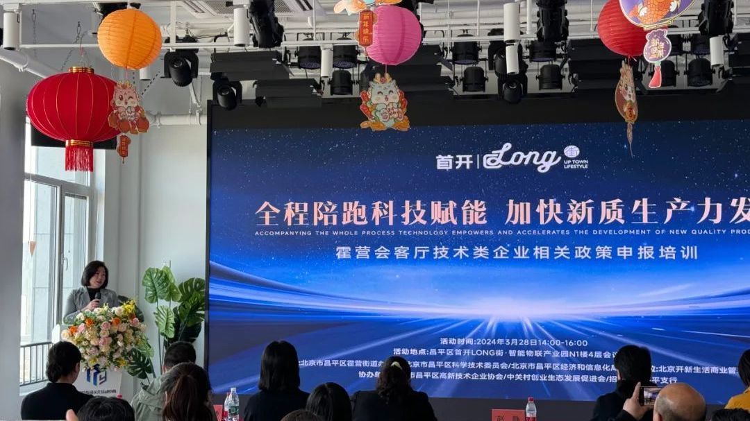 霍营会客厅搭建“政企连心桥”,让营商环境更优更强 霍营会客厅搭建“政企连心桥”,让营商环境更优更强