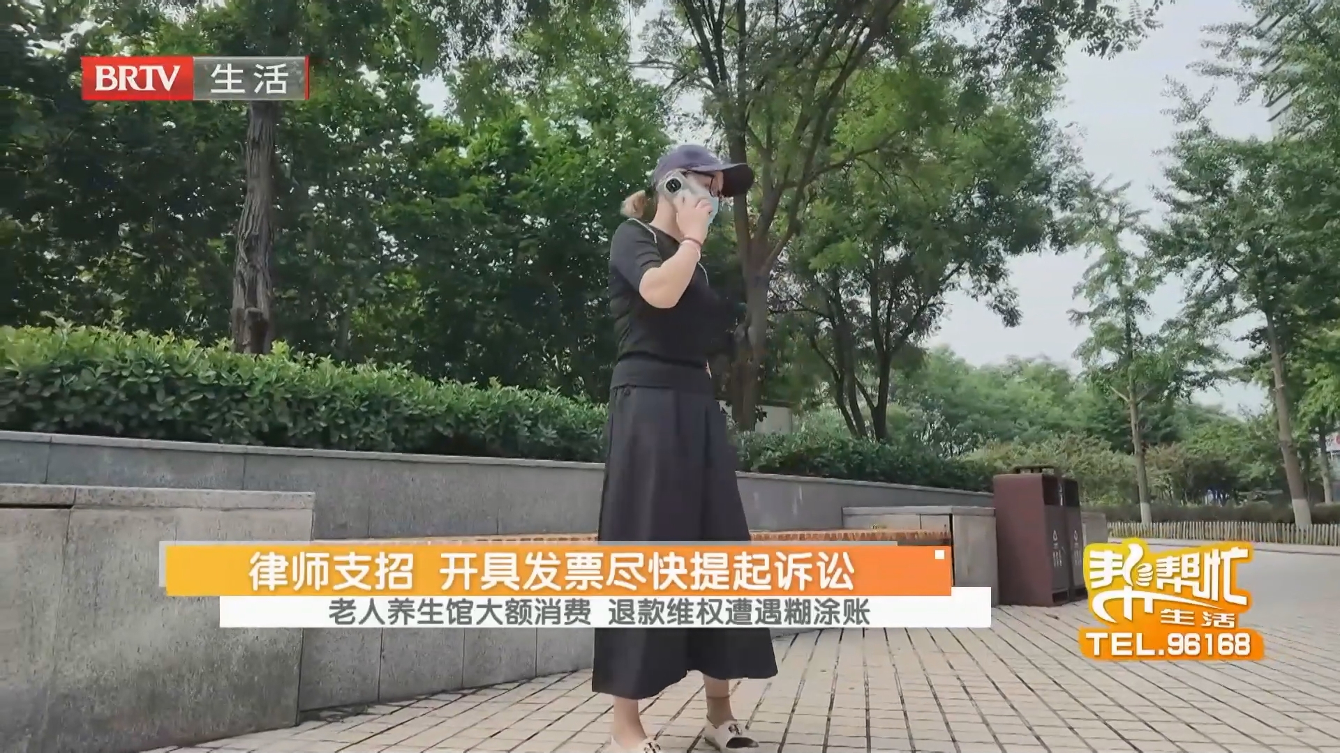 《生活帮帮忙》20260816