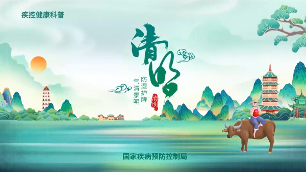 国家疾控局温馨提示：清明时节户外踏青注意防护，避免病媒生物及花粉过敏
