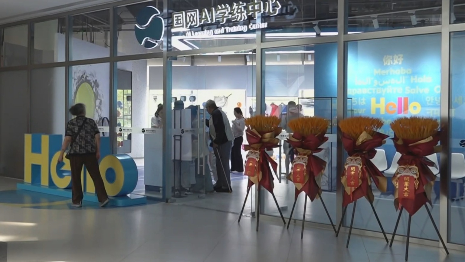 国家网球中心举办首届“国网生活节”