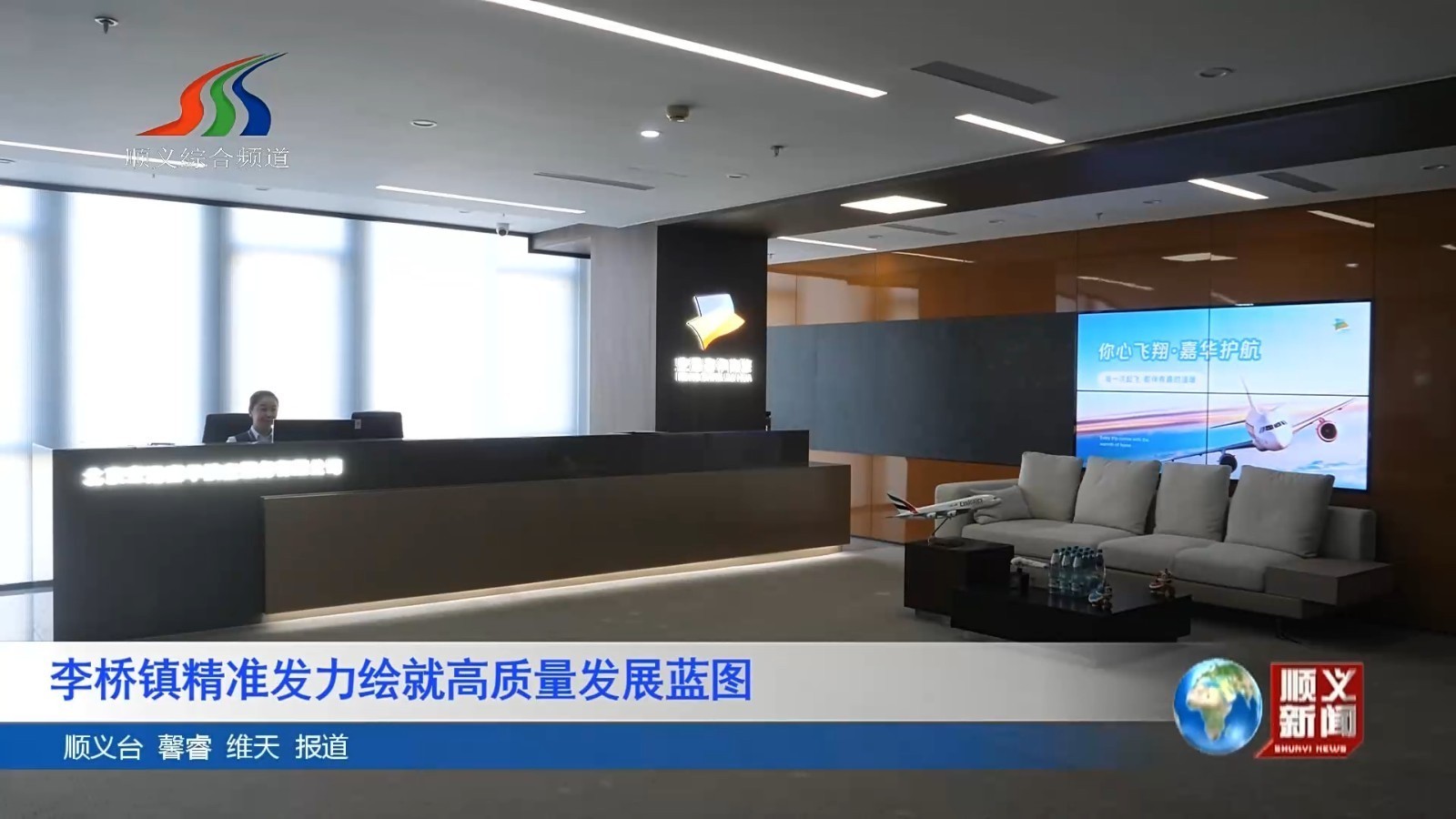 李桥镇精准发力绘就高质量发展蓝图