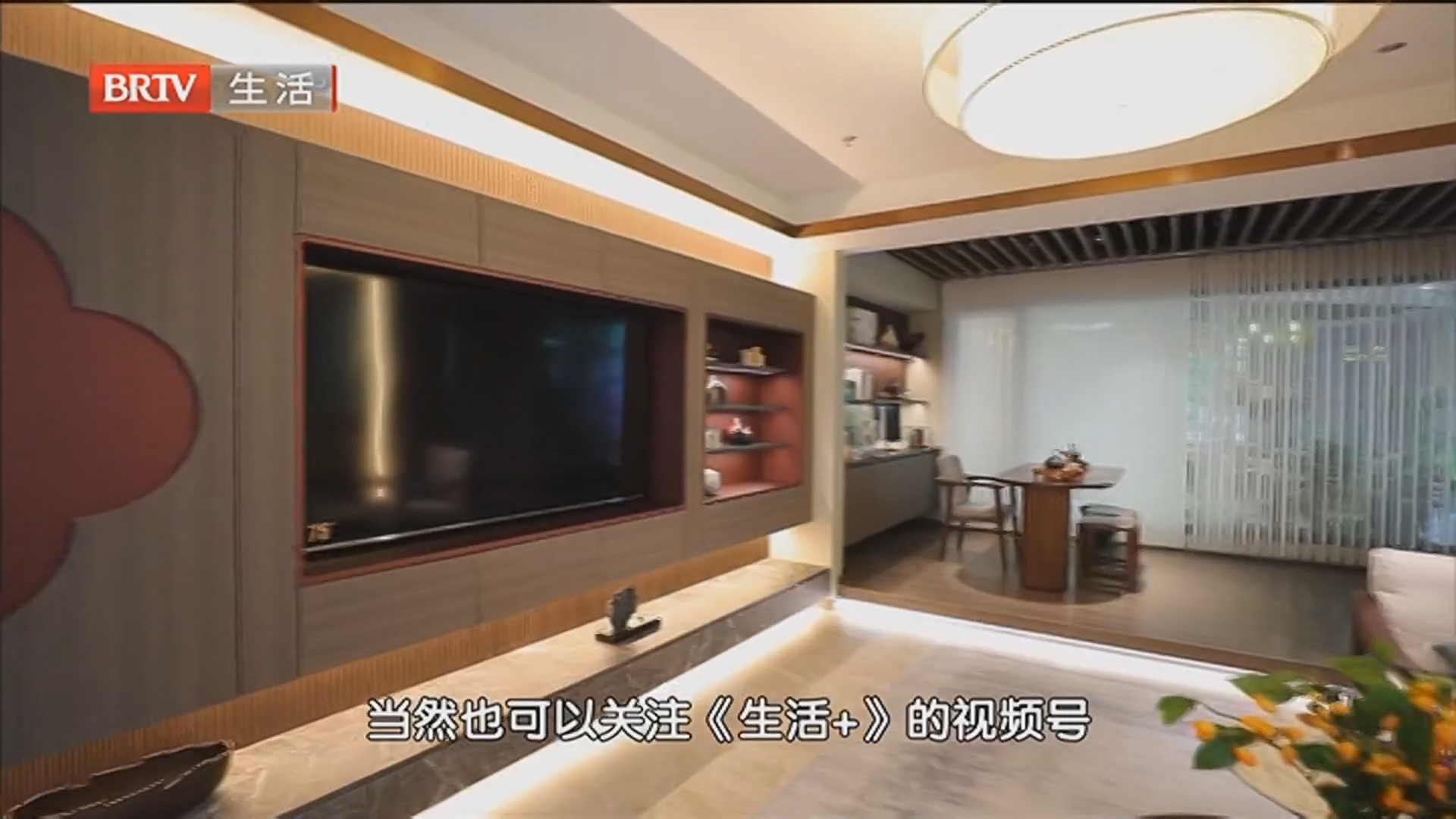 《生活+家装攻略》20251128省心整装 五大环节