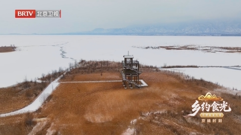 乡约食光·延庆