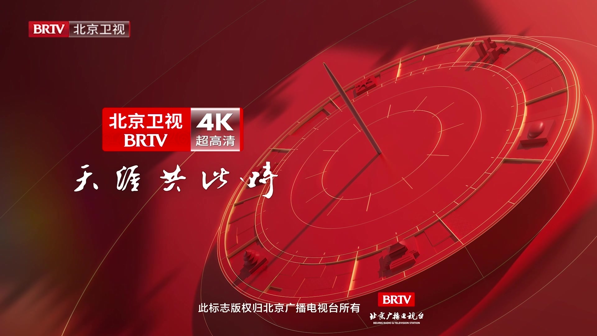 《我是老北京 古树传奇》20260328 九搂十八杈